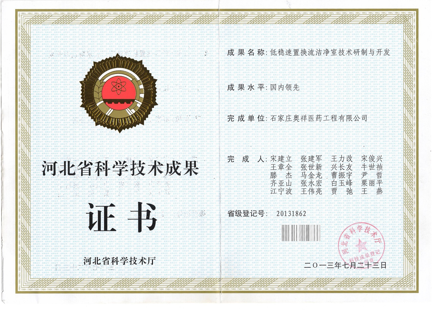 國內(nèi)領先完成單位